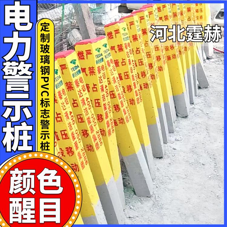 霆赫 3mm道口警示柱 标坡公里桩 玻璃钢标志桩 警冲标百米 国标品质