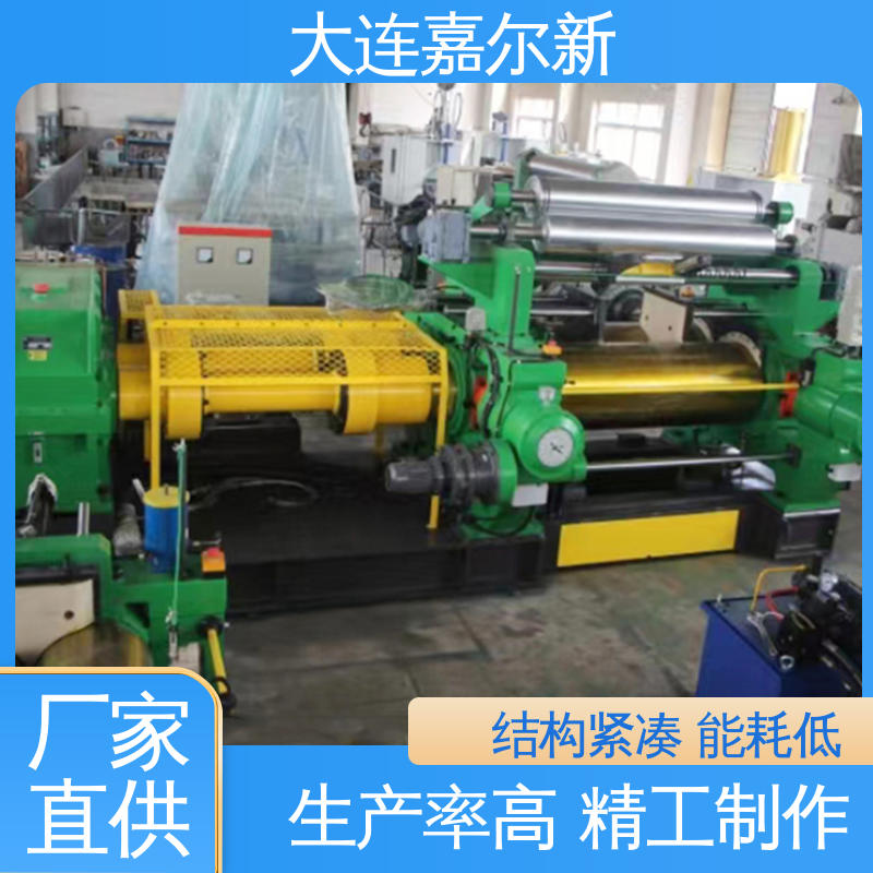 嘉尔新 XK-450 PE/PP/PC/ABS开炼机 控制准确 可靠性强 无间断作业