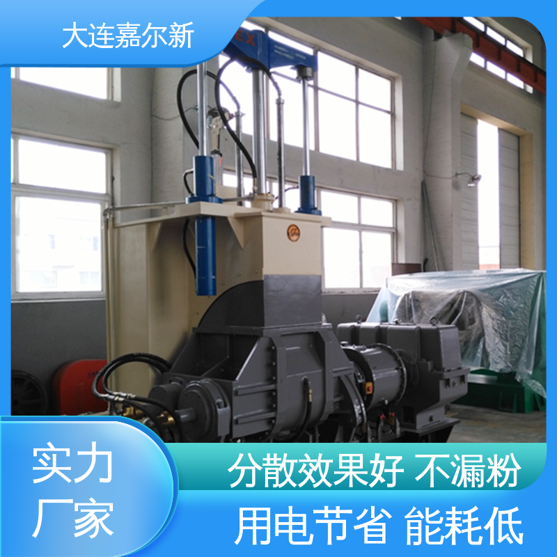 嘉尔新 X(S)N-75L 橡胶杂件密炼机 设计合理 污染小 密封效果好