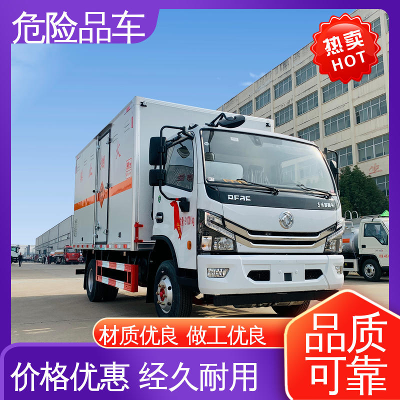 密封防火阻燃性好 民爆车 危废爆破器材运输车 配置丰富 东风多利卡