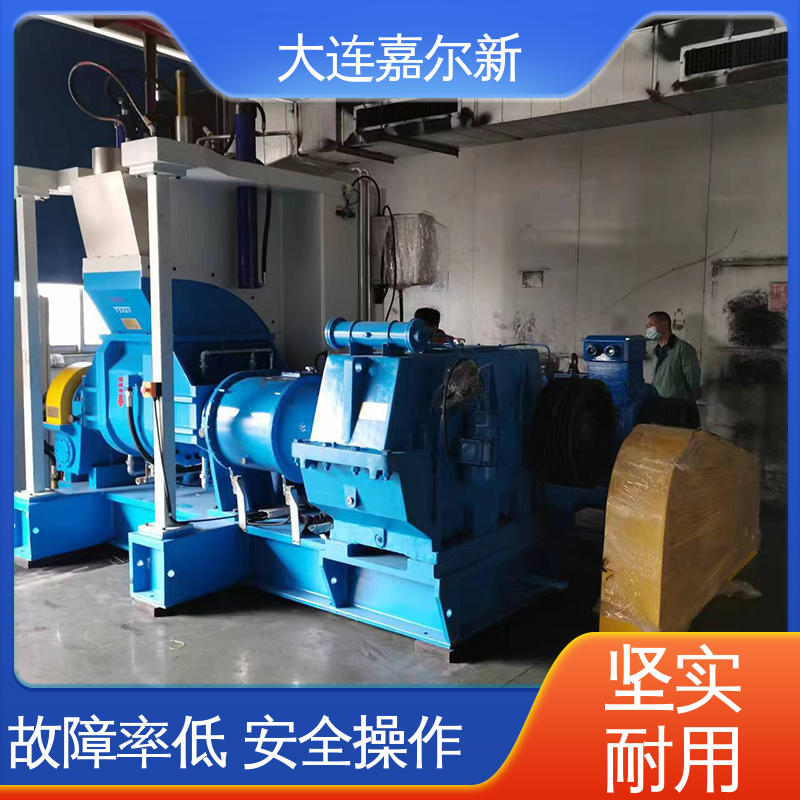 嘉尔新 热缩性塑料密炼机 操作简易 使用灵活 工作效率高