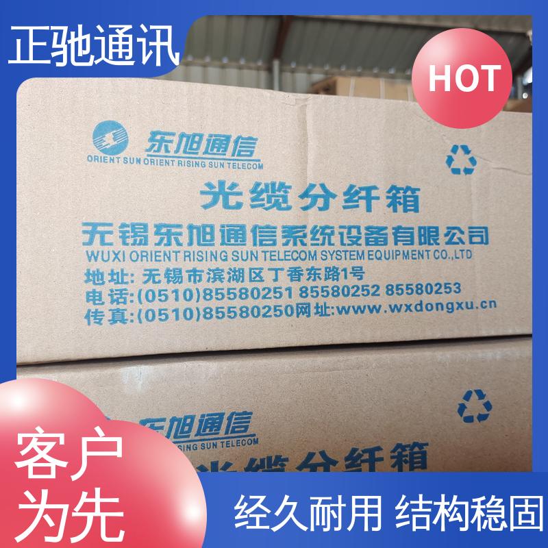 正驰通讯 12芯分纤箱 强度高 抗老化 多规格可选 库存充足