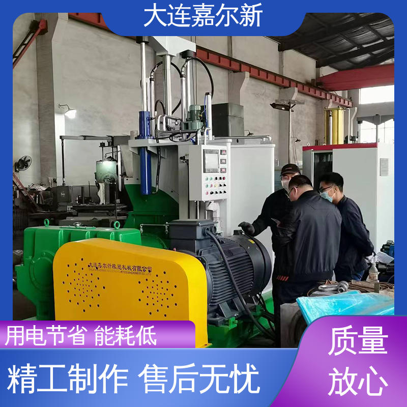 嘉尔新 磁粉密炼机 结构紧凑 不易断裂 自动化程度高