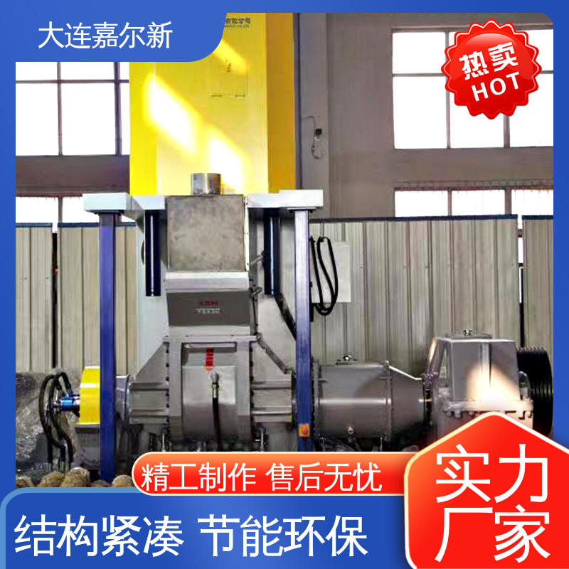 嘉尔新 下漏式密炼机 清洗容易 用电节省 应用范围广