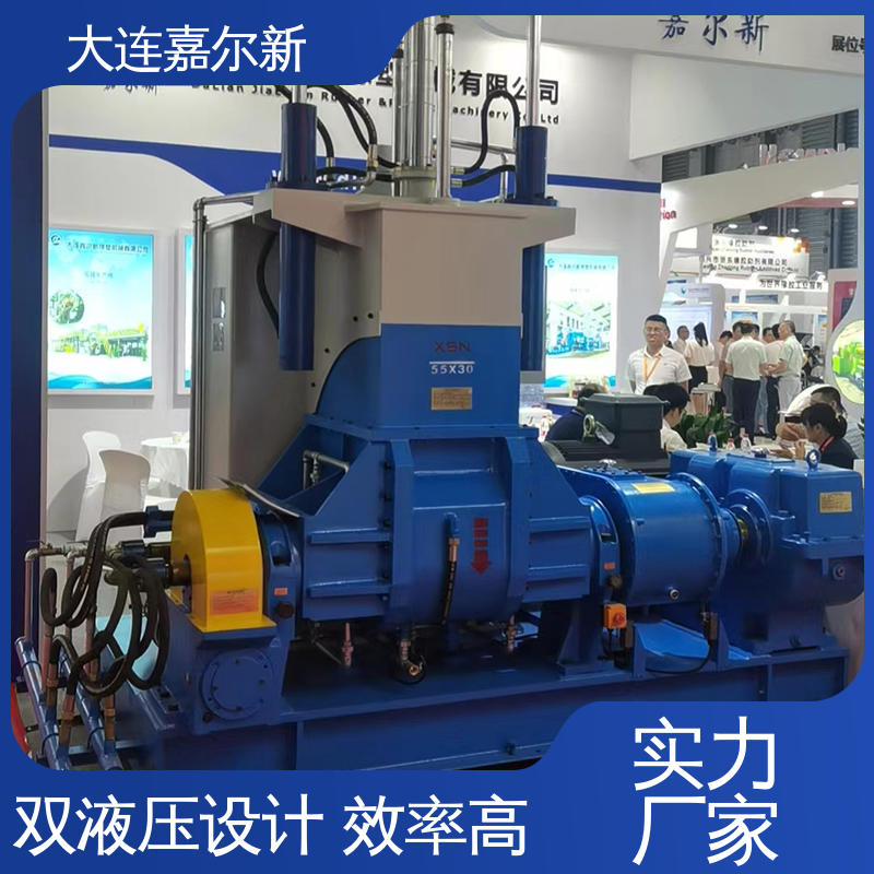 嘉尔新 低噪音密炼机 传动平稳 一致性好 自动化程度高