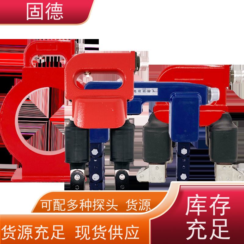 固德 D型探头 磁粉探伤仪设备 操作便捷 质量保证