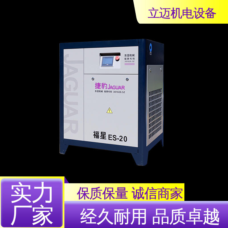 捷豹 ES系列 广 州空压机 外形美观 结构紧凑 可变流量控制