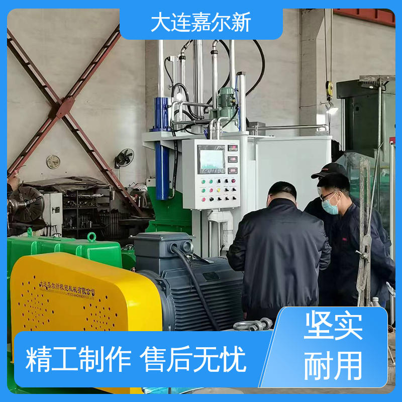 嘉尔新 X(S)N-55L 塑料密炼机 传动平稳 一致性好 无间断作业