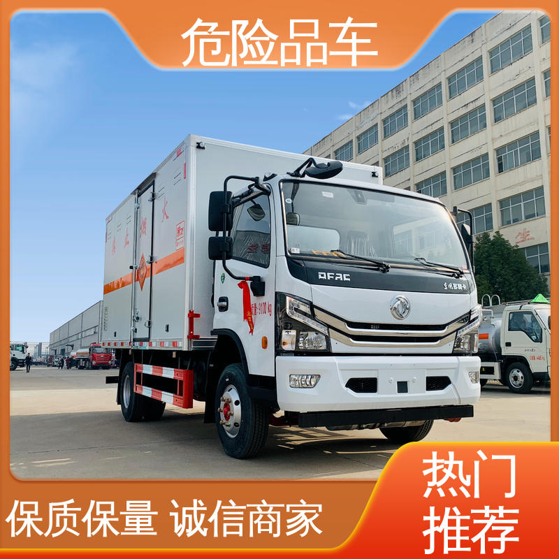 全国配送安心上户 防爆车 蓝牌车型 危废爆破器材运输车 D6