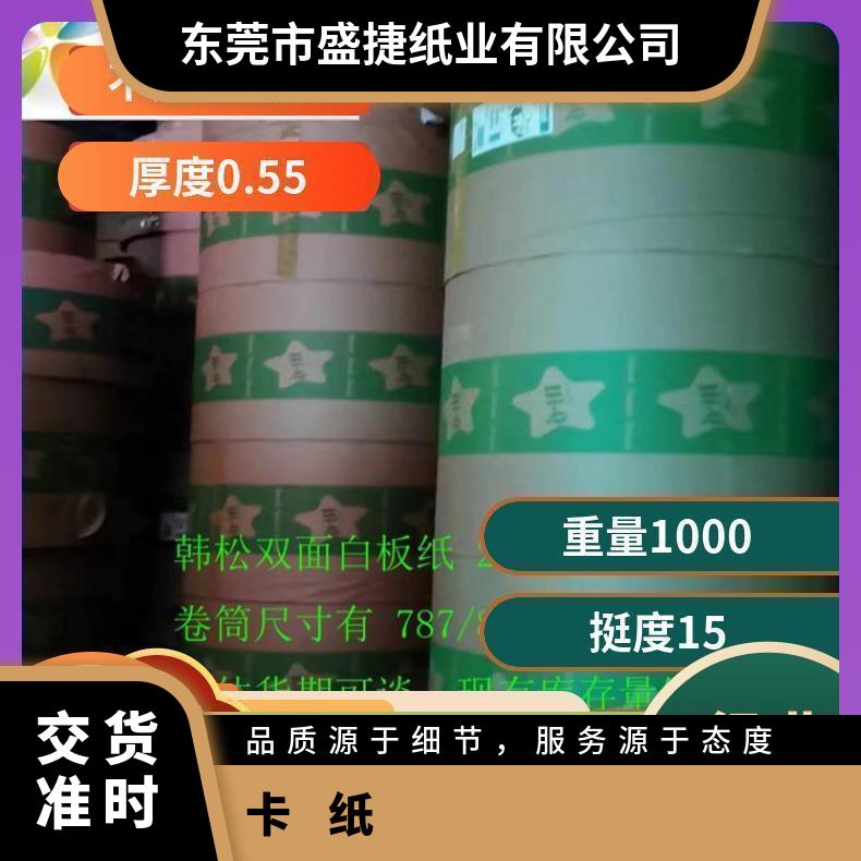 吸塑双铜纸300G-450G 可双面印刷效果好规格齐全