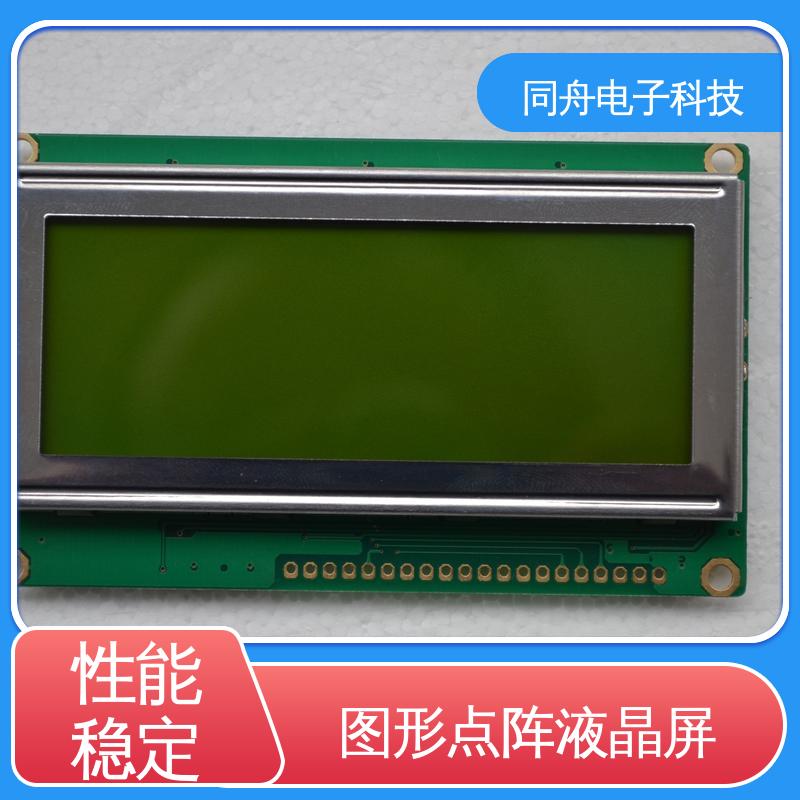 同舟电子 FG19264A 定做液晶屏 可视角度宽广 操作简单