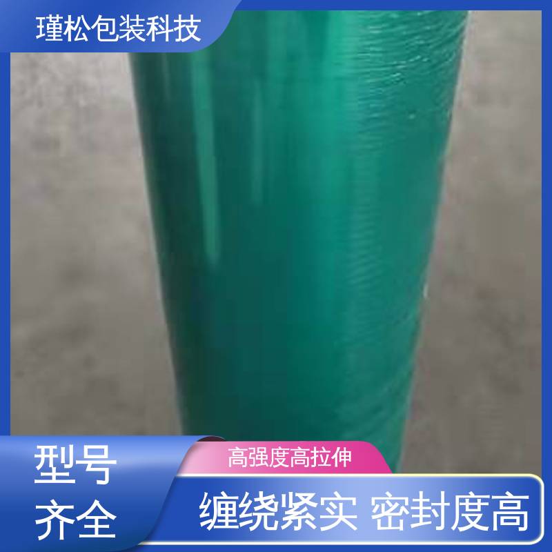 瑾松包装 仓库物流打包用 物美价廉 拉伸缠绕膜