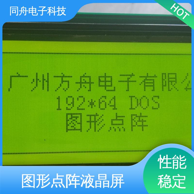 同舟电子 FG19264A 传呼机显示屏 AIP31007 驱动IC 功耗低