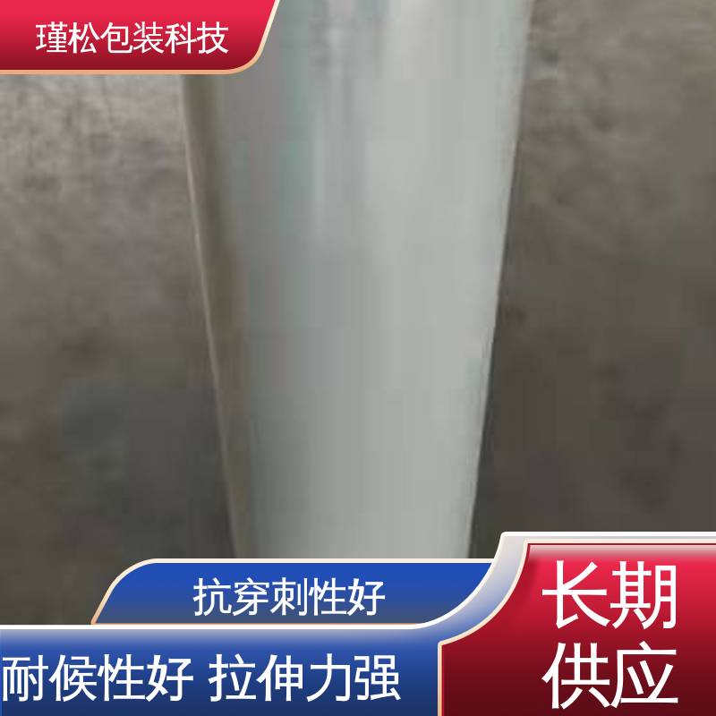 瑾松包装 塑料缠绕膜 长期供应 支持定制 物流封装打包用