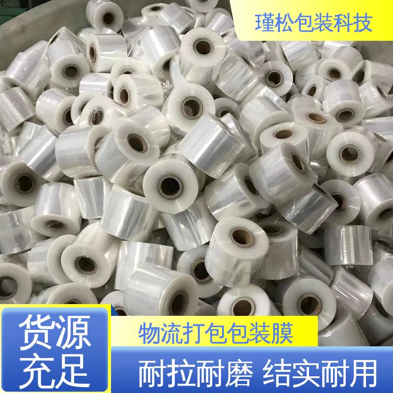 塑料缠绕膜 仓库物流打包用 货源充足 长期供应 瑾松包装