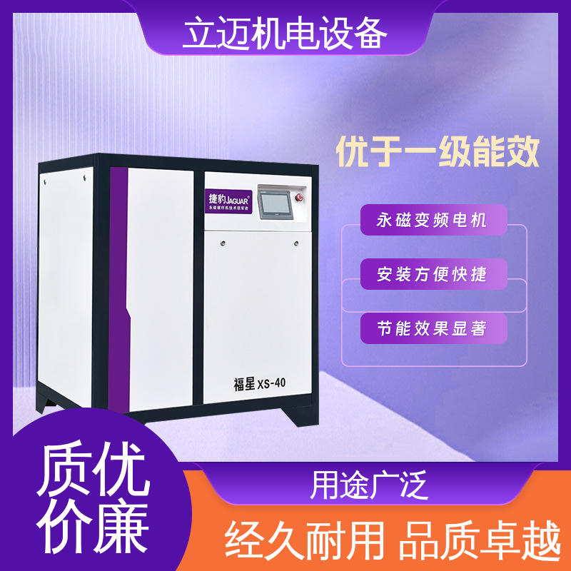  XS系列 捷豹空压机 经久耐用 性能稳定 电机过载保护