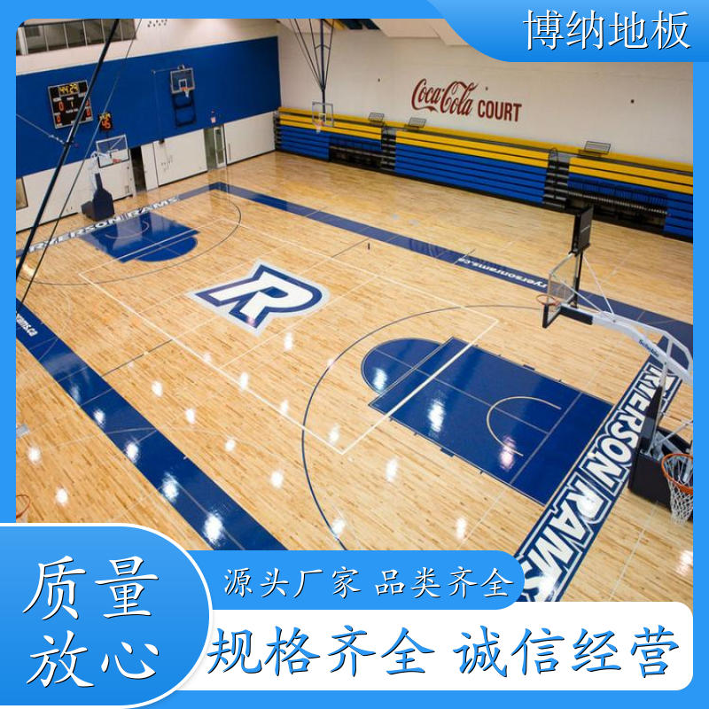 博纳 综合性场馆 硬木企口 番龙眼 防滑实木板地板 源头工厂