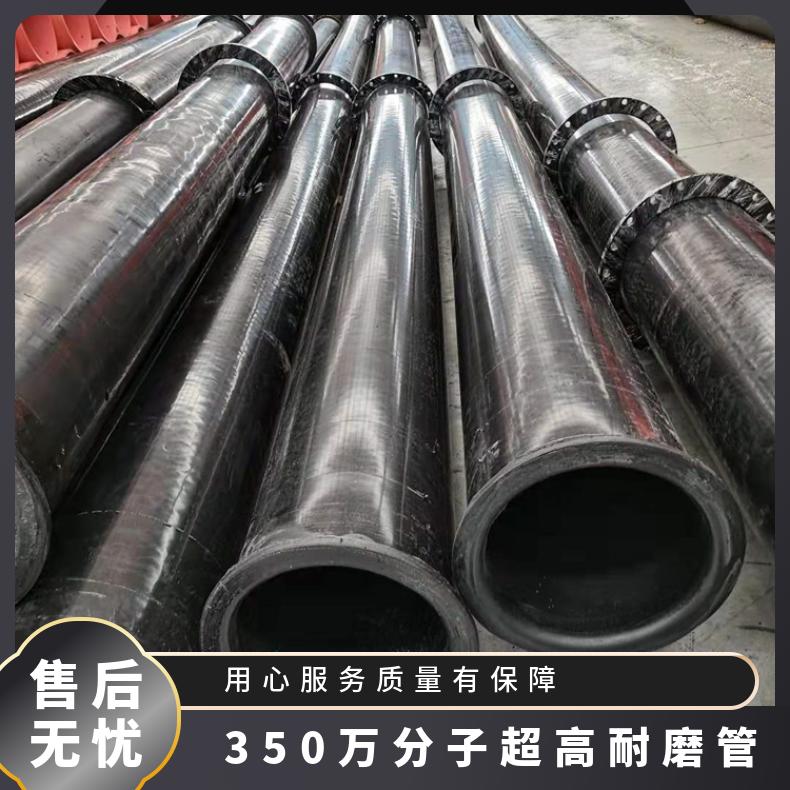 350万分子超高耐磨管 尾矿/疏浚抽沙等工业用 全国送货 支持定制