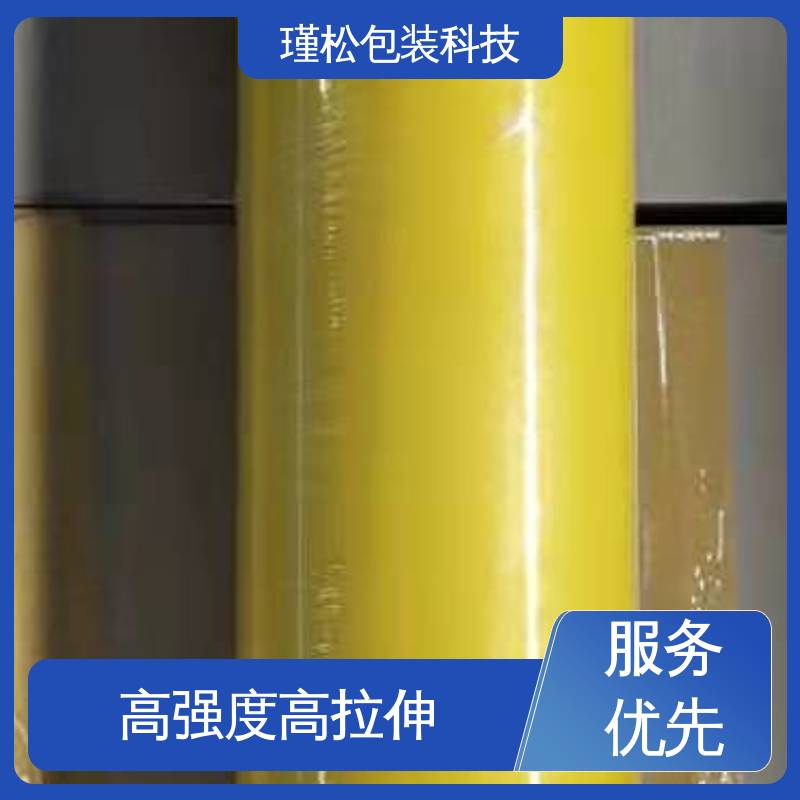 瑾松包装 长期供应 高韧性抗拉伸 支持定制 塑料缠绕膜