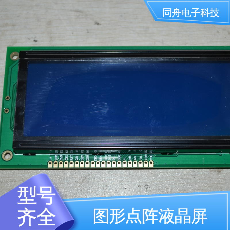 同舟电子 FG19264A 工业液晶屏 AIP31007 驱动IC 功耗低