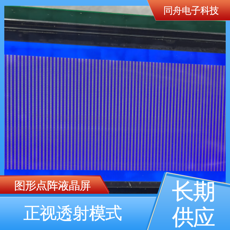 同舟电子 FG19264A 工业液晶屏 AIP31007 驱动IC 稳定性好