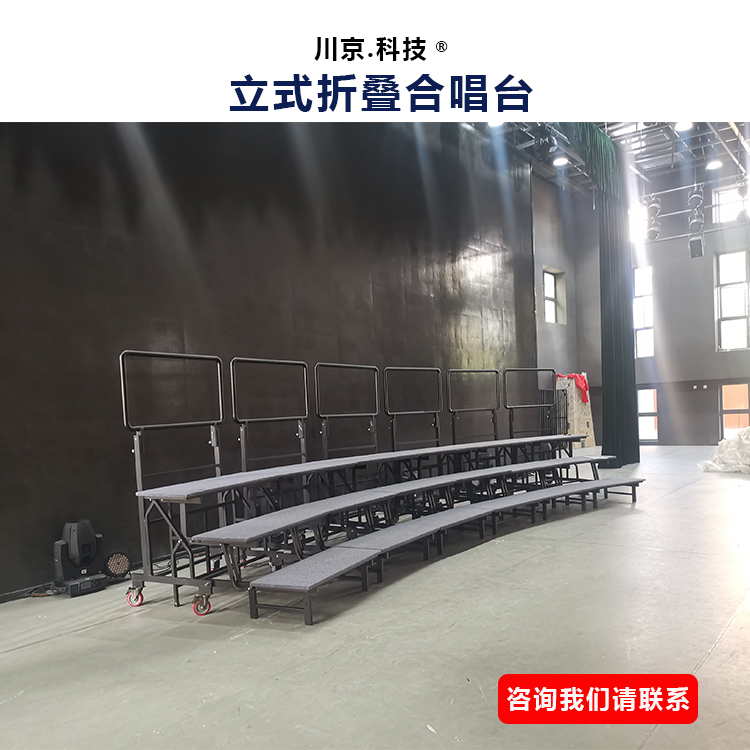 和声牌 量大价低 全国配送 多样组装 表面平整易擦洗 剧院合唱台