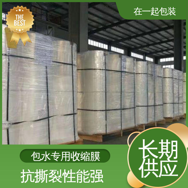 在一起包装 整件啤酒 塑料薄膜 有较强的拉力 24小时在线接单