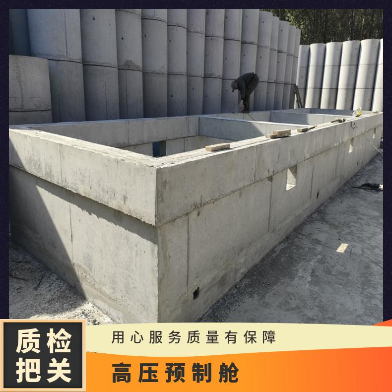 一次二次设备预制舱混凝土基础底座 电力检查井 混凝土箱变基础