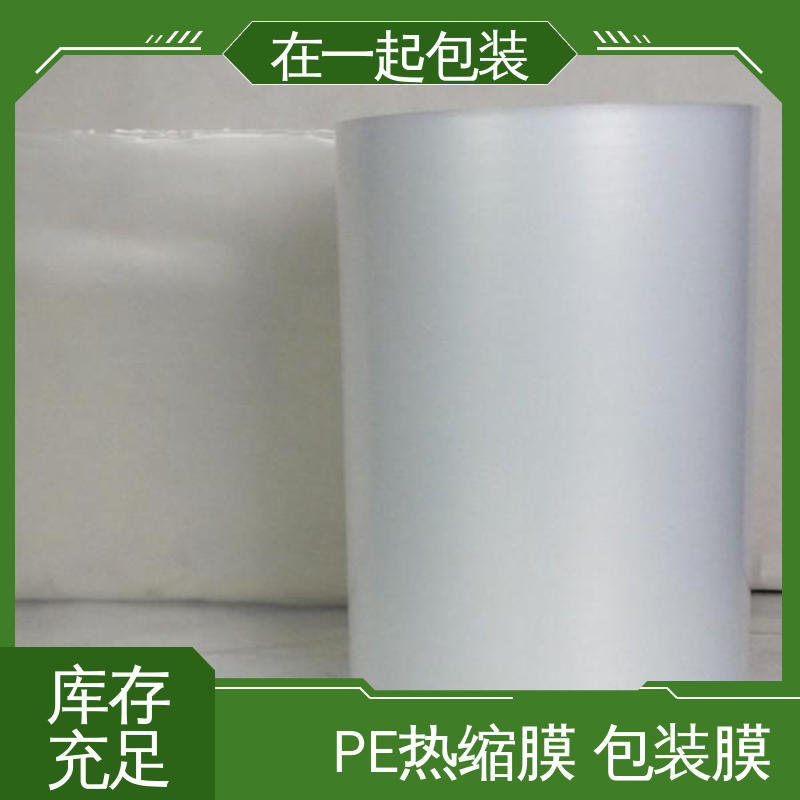 在一起包装 瓶装饮品 PE热缩膜 透光率达80% 按需供应