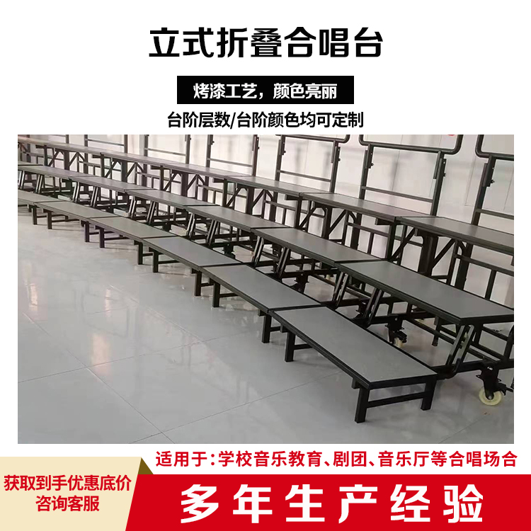 和声牌 阶梯排练台阶 多样组装 表面平整易擦洗 经久耐用 设计科学
