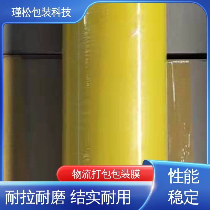 瑾松包装 仓库物流打包用 长期供应 热收缩膜 诚信经营