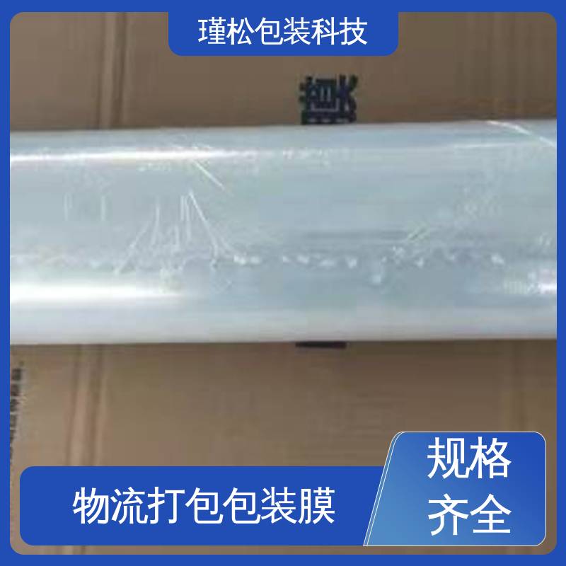 瑾松包装 拉伸膜 物美价廉 抗穿刺性好 长期供应
