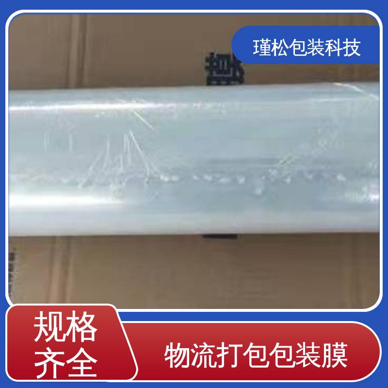 诚信可信 仓库物流打包用 拉伸缠绕膜 瑾松包装