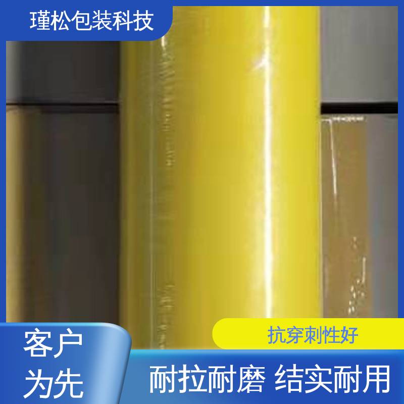 诚信经营 缠绕膜 仓库物流打包用 长期供应 瑾松包装