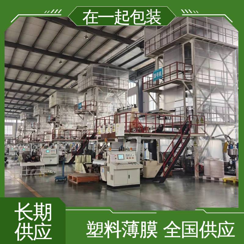 在一起包装 瓶装果汁 PE热缩膜 方便搬运 透明度高 诚信经营