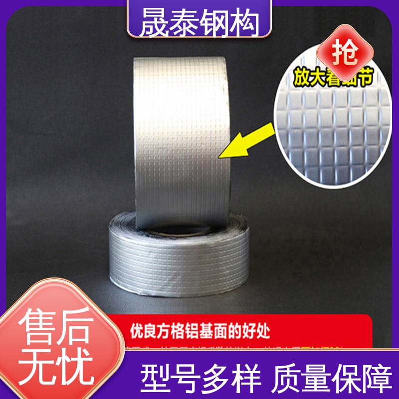 晟阳 规格支持定制 墙体屋顶防渗 密炼橡胶 丁基胶带