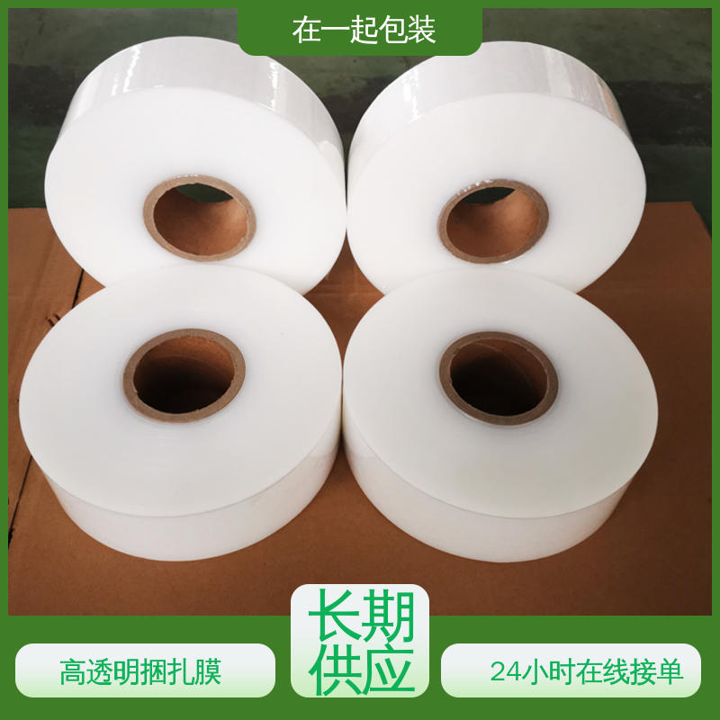 在一起包装 捆扎膜 采用吹塑或流延方式加工而成 物流配送