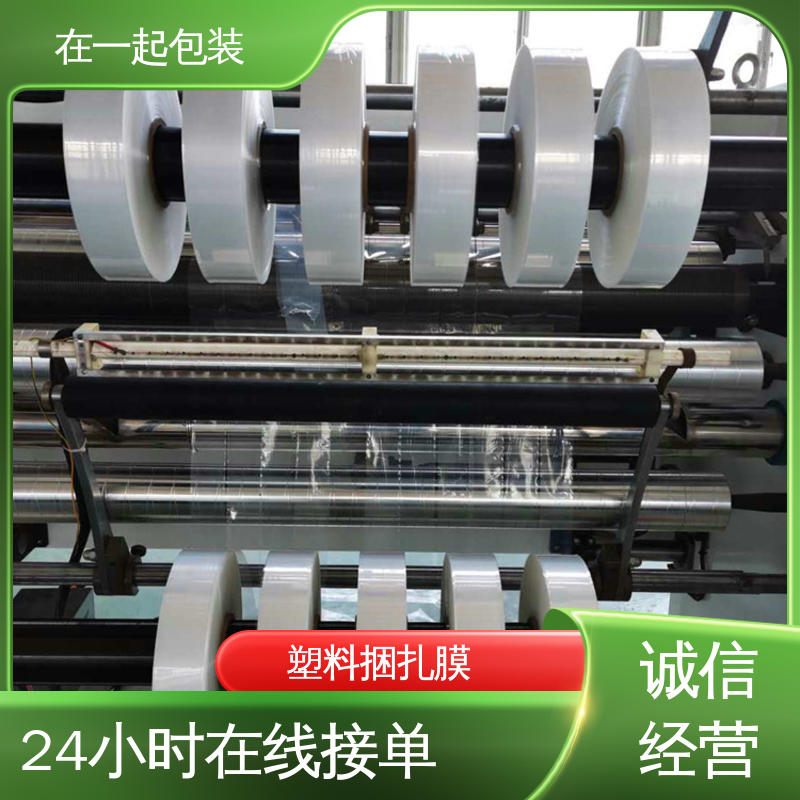 在一起包装 药盒捆包膜 外型美观 节省材料 诚信经营