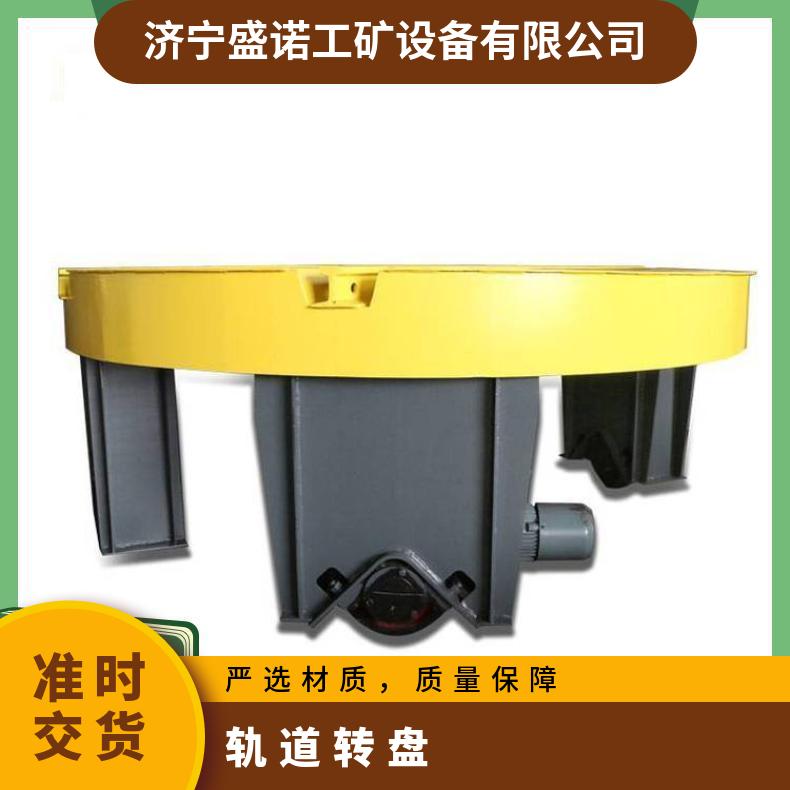 矿用轨道转盘 平稳变向 道岔岔芯30kg-600mm 性能稳定 操作简单
