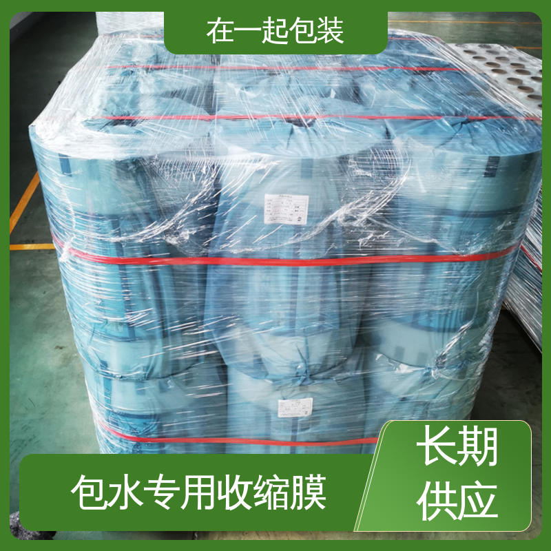 在一起包装 瓶装果汁 包水专用收缩膜 回缩紧固性好 一站式服务