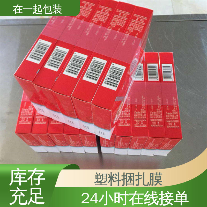 在一起包装 捆扎带 采用吹塑或流延方式加工而成 按需供应