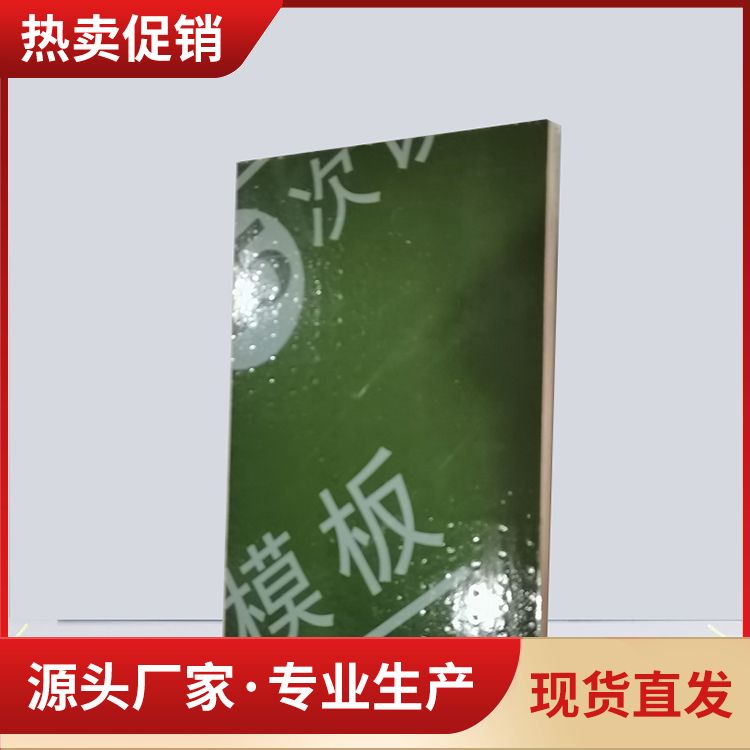  小高层房建用小红板红板批发 易脱膜 多家建工厂家