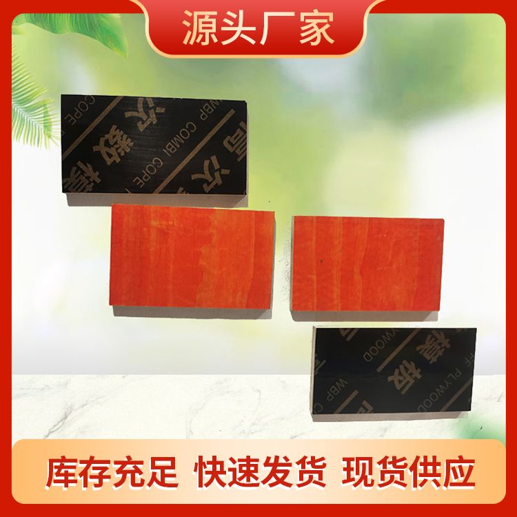  循环使用小红板红板批发 年产量5000万张 纵横交错 多家建工厂家