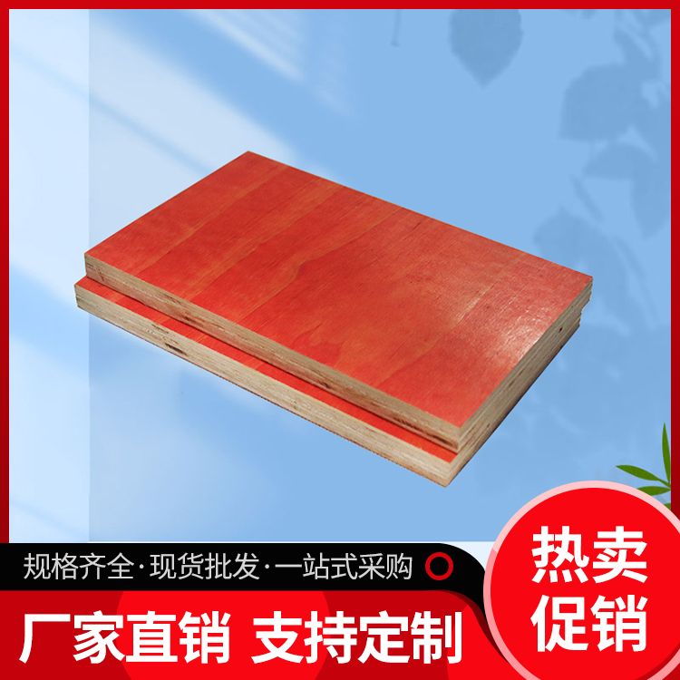 纵横交错小红板红板供应 桉木材质整芯整板周转10-15次