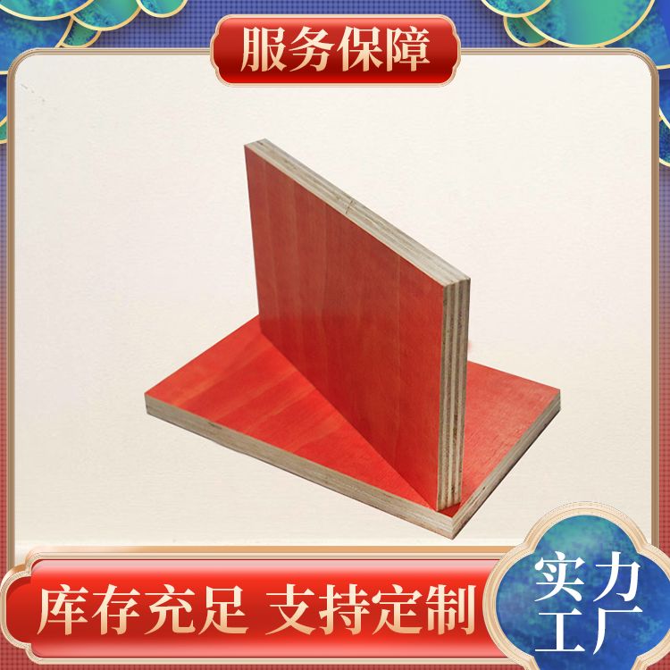  使用时间长小红板红板生产厂家 多家建工厂家 厚薄均匀 周转15次以上 
