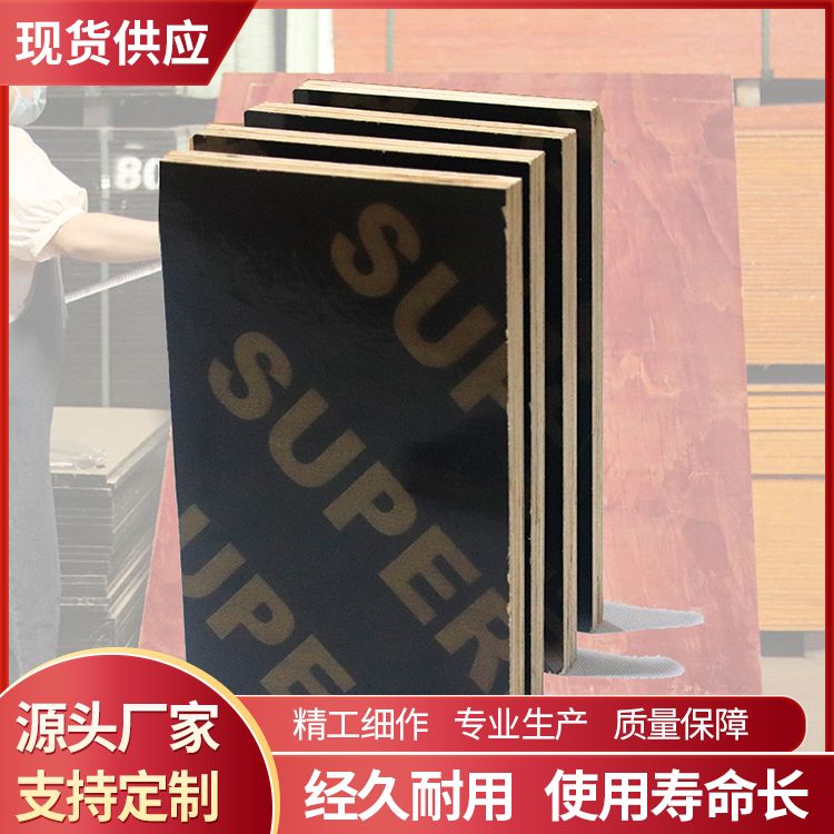 建筑模板菲林板黑色防水字母 加厚松木面皮 找灰狼木业