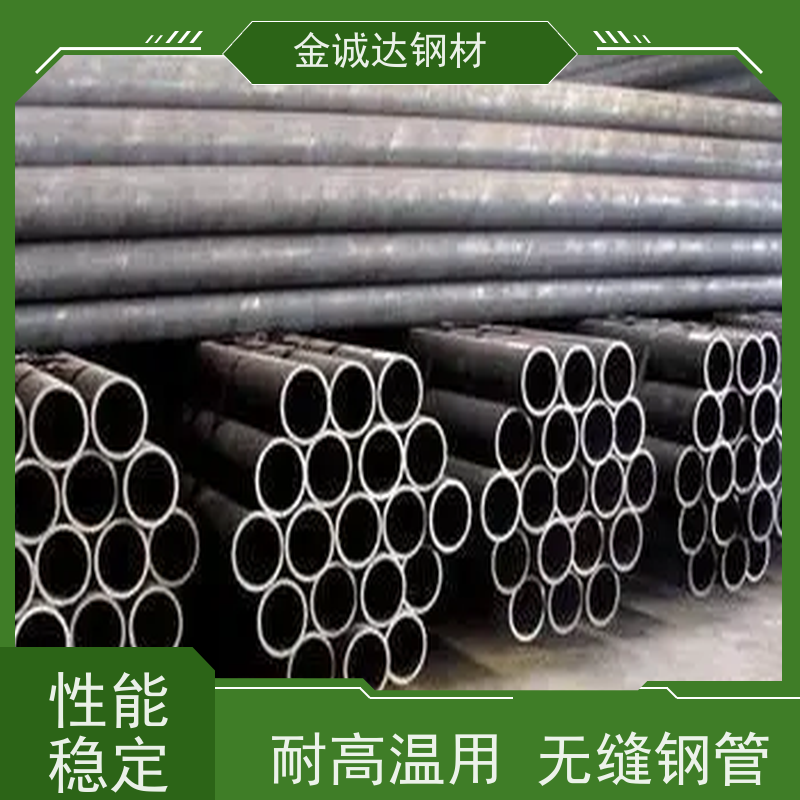 包钢 45#厚壁钢管 40Cr 16Mn Q345耐高压化工管道 物流配送 性价比高