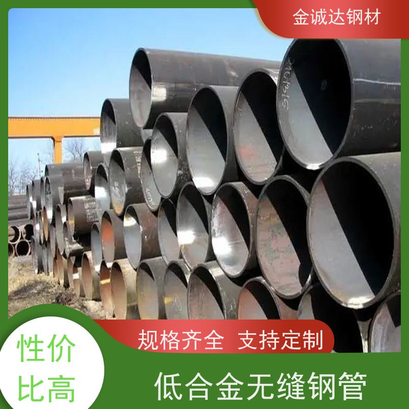 磐金 厚壁无缝钢管 可燃气体输送管 物流配送 性价比高 大量供应