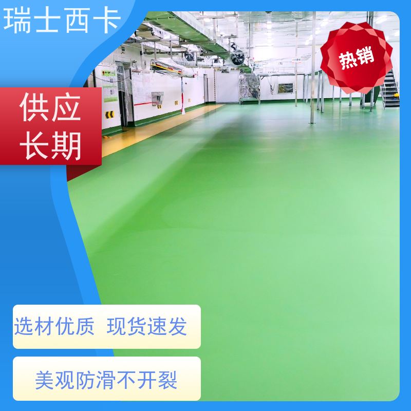 瑞士西卡 地坪漆 耐磨防滑 施工一体化 防尘 用途广泛 长期供应