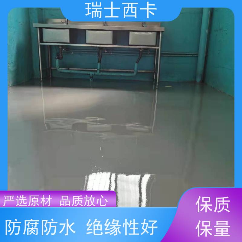 瑞士西卡 地面使用液体 高强度抗油渗 耐酸碱抗腐蚀 国标级别 经久耐用
